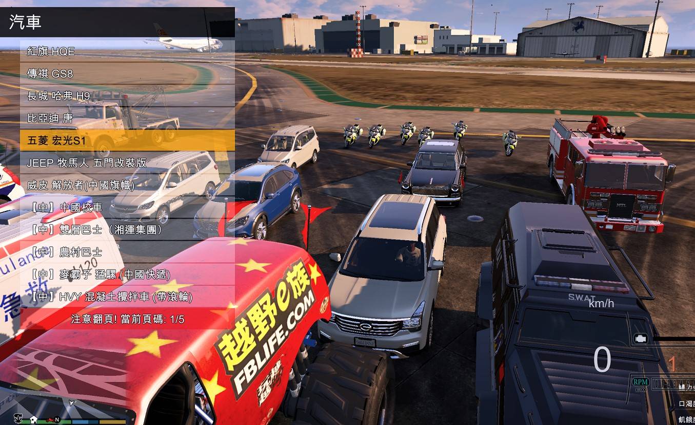 GTA5洛圣都5 v1.41 mod整合版/真实画质 1100+辆现实载具 800+位精品人物 超多趣味脚本 中国风 马里奥赛车 动物森友会赛道地图