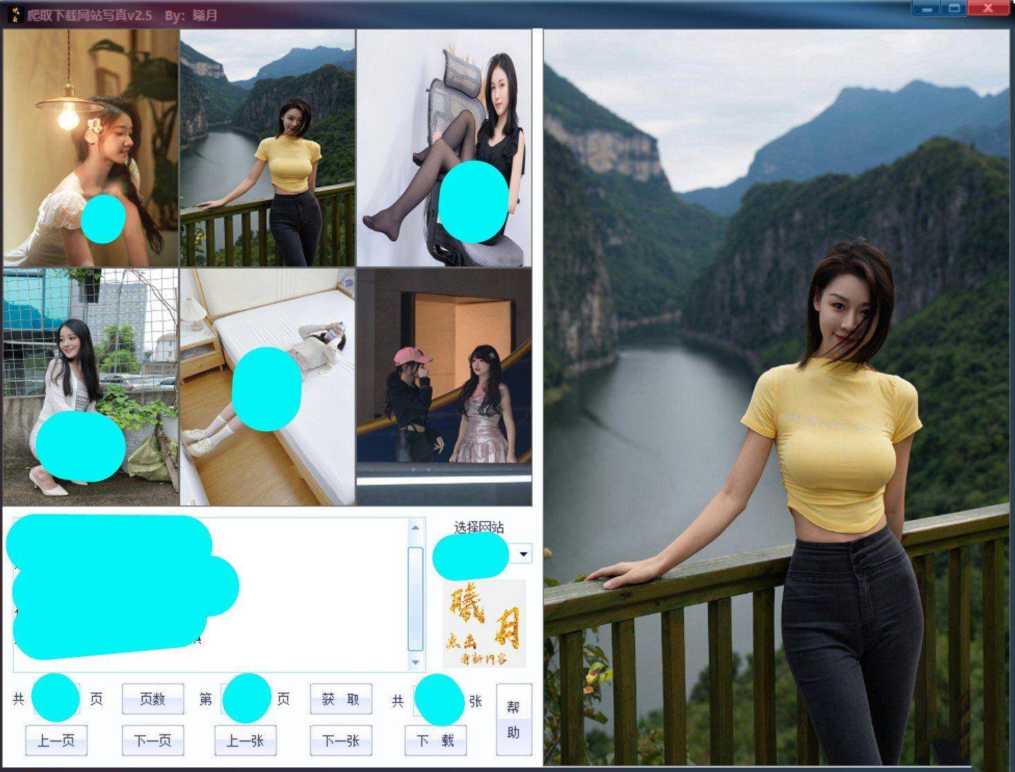 PC全网美女写真爬取下载v3.0福利修复优化版