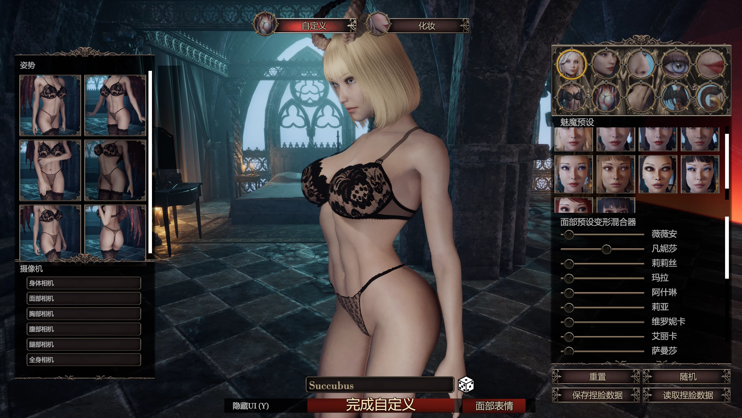 惩戒魅魔-高清HD集成MOD重制版/She Will Punish Them MOD