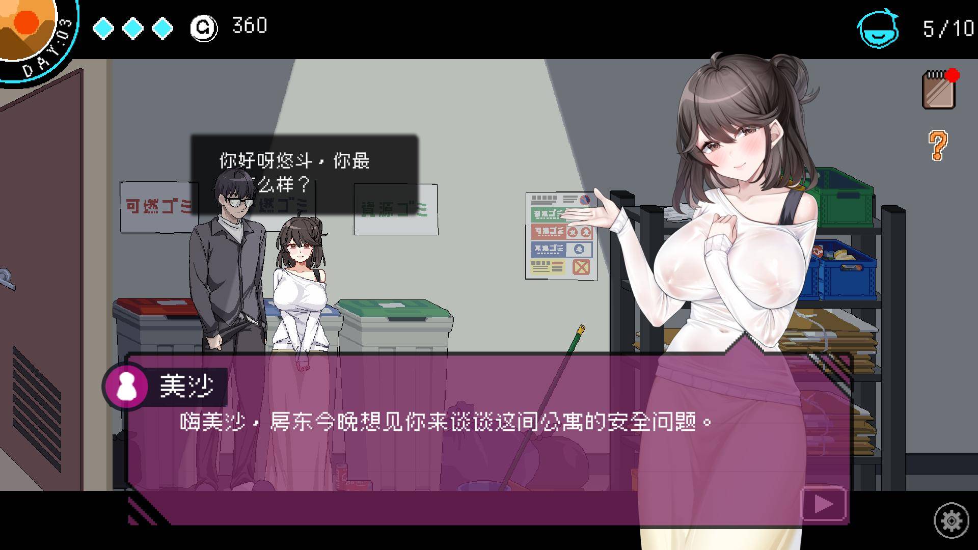 社群审查DX V4.0.8 STEAM官方中文正式版【PC+像素互动SLG+存档】【新步兵/1.9G】