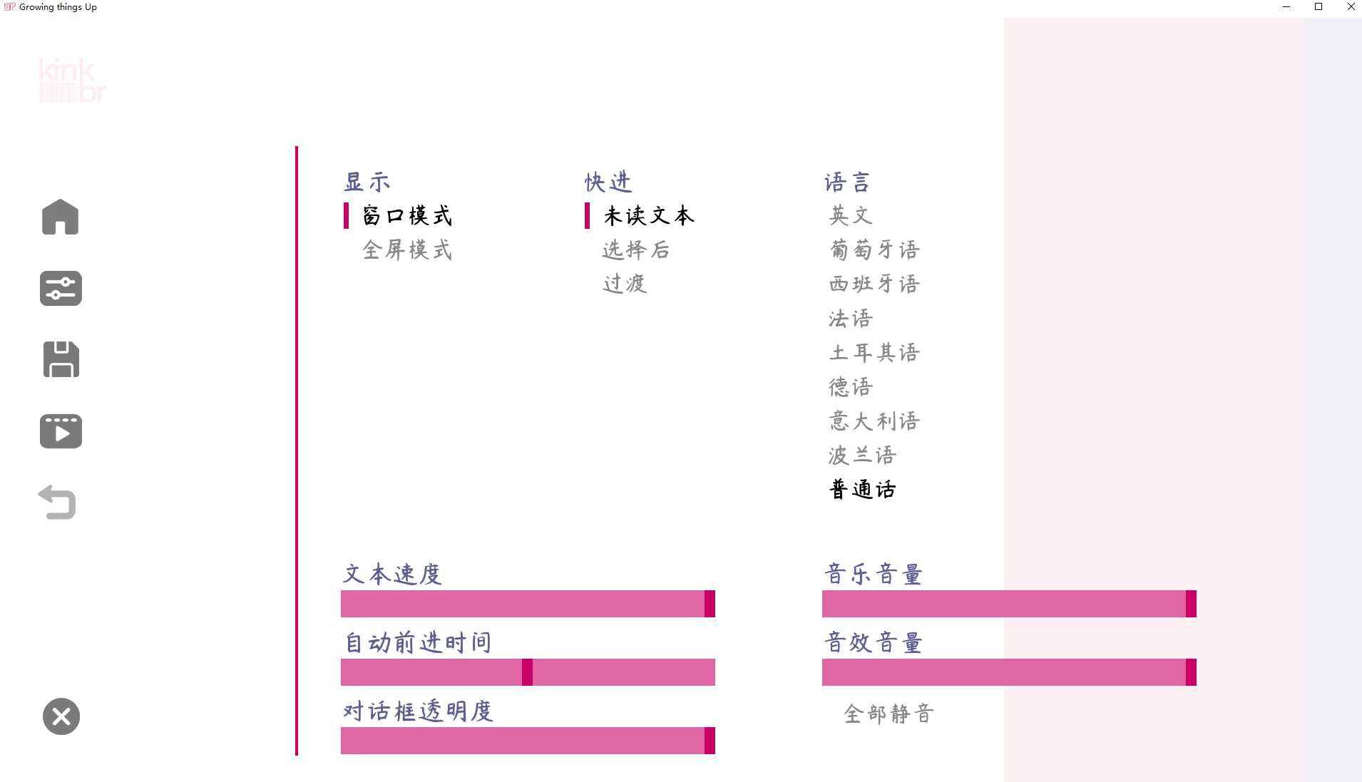 成长物语0.44a官方中文版【PC+安卓+欧美SLG】/Growing Things Up【3.43G】