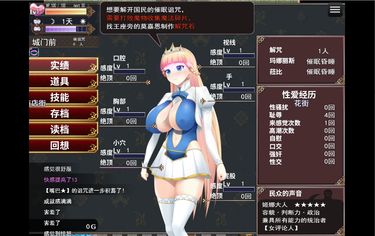 催眠公主骑士1.01官方中文版【PC+神作RPG/NTR】【1.6G】
