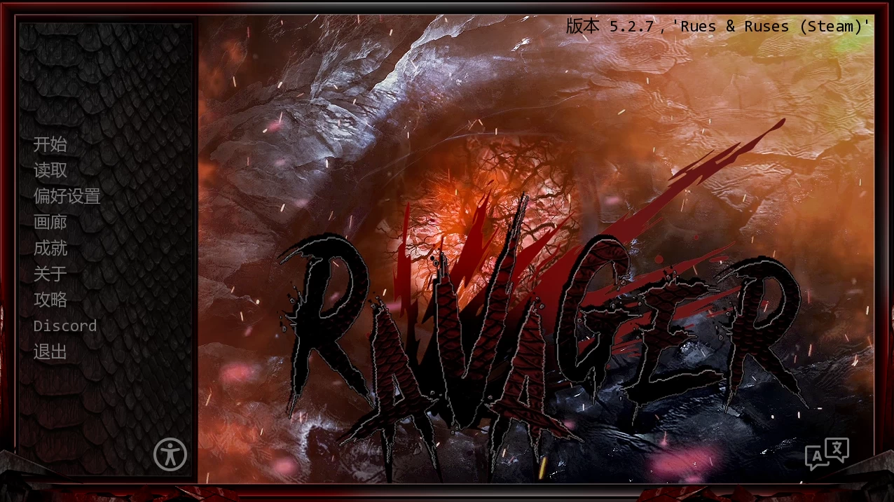 巨龙掠夺者5.2.7官方中文版【PC+安卓+欧美SLG+画廊全开】/Ravager【10.7G】