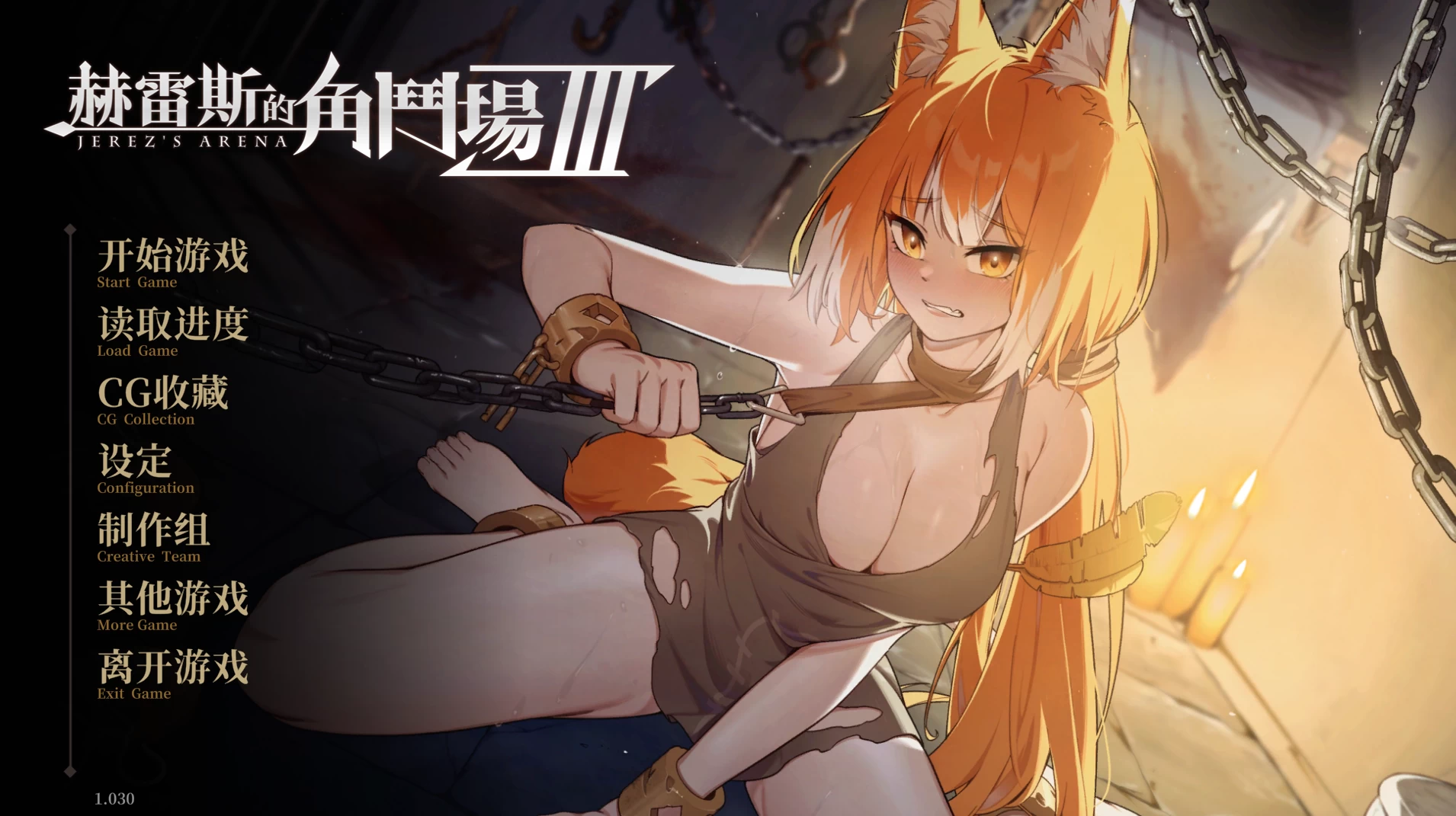 赫雷斯的角斗场Ⅲ_1.030官方中文版【PC+精品SLG】/JerezArena Ⅲ【2.97G】