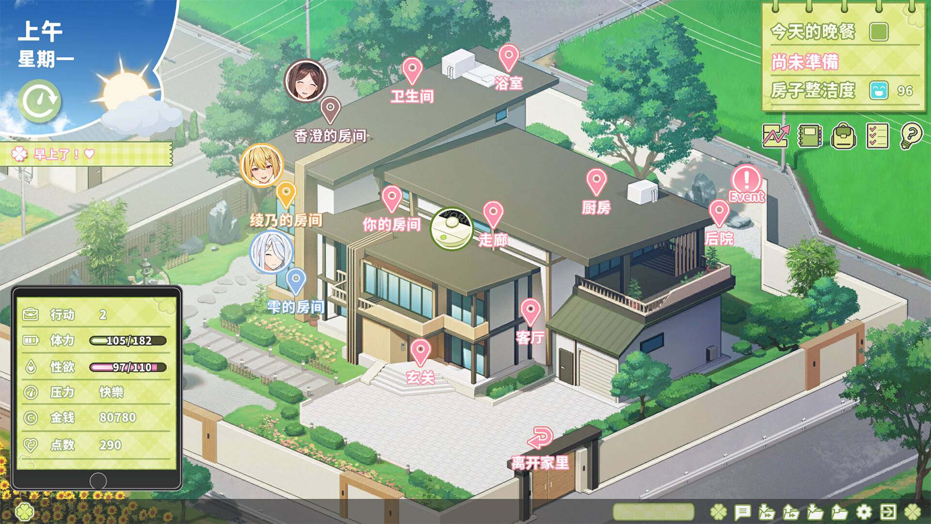 夏色四叶草1.11官中步兵版【PC+DLC+神作SLG】/Summer Clover【5.1G】