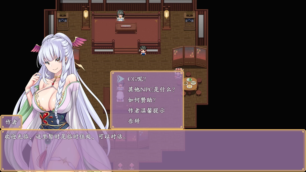 绯月仙行录0.628官方中文版【PC+国风RPG】【3.2G】