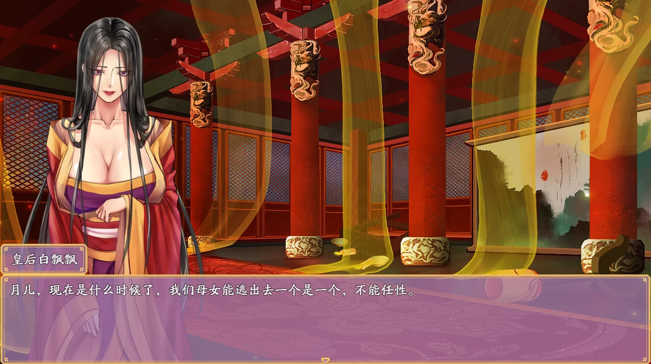 绯月仙行录0.628官方中文版【PC+国风RPG】【3.2G】