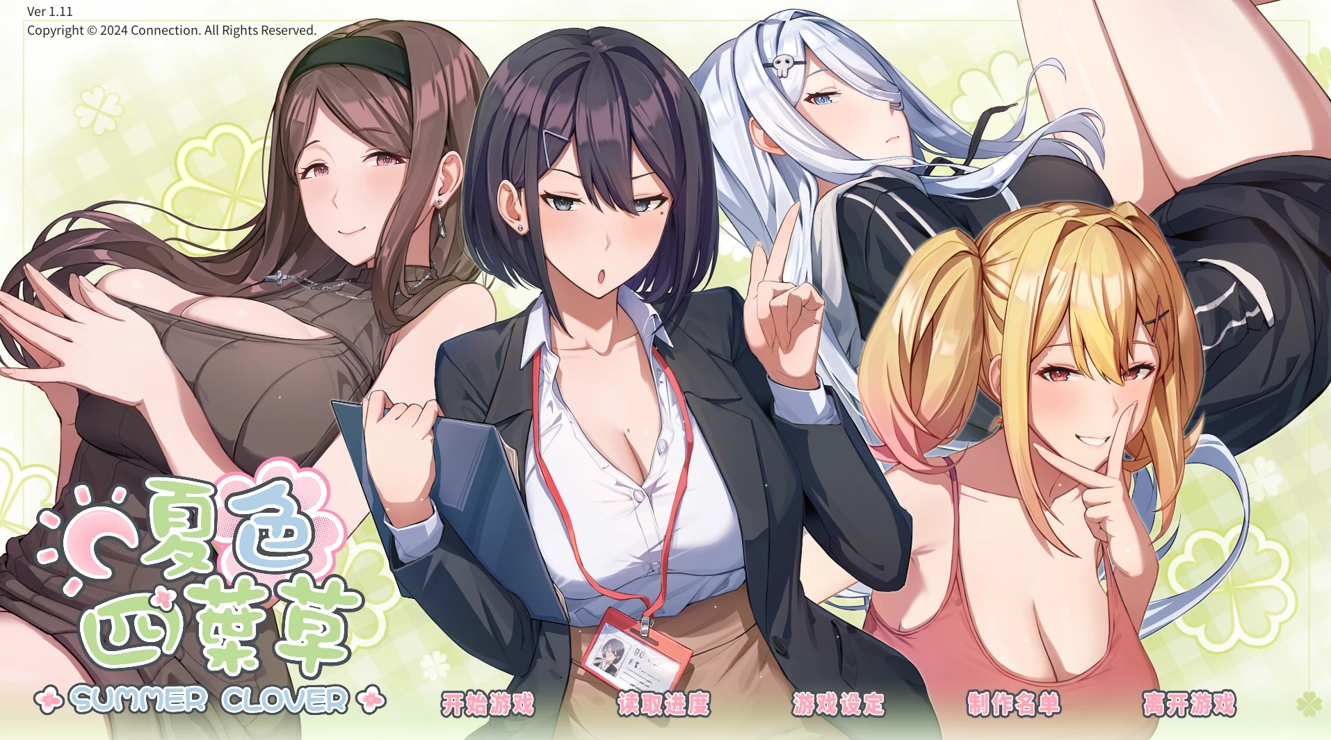 夏色四叶草1.11官中步兵版【PC+DLC+神作SLG】/Summer Clover【5.1G】