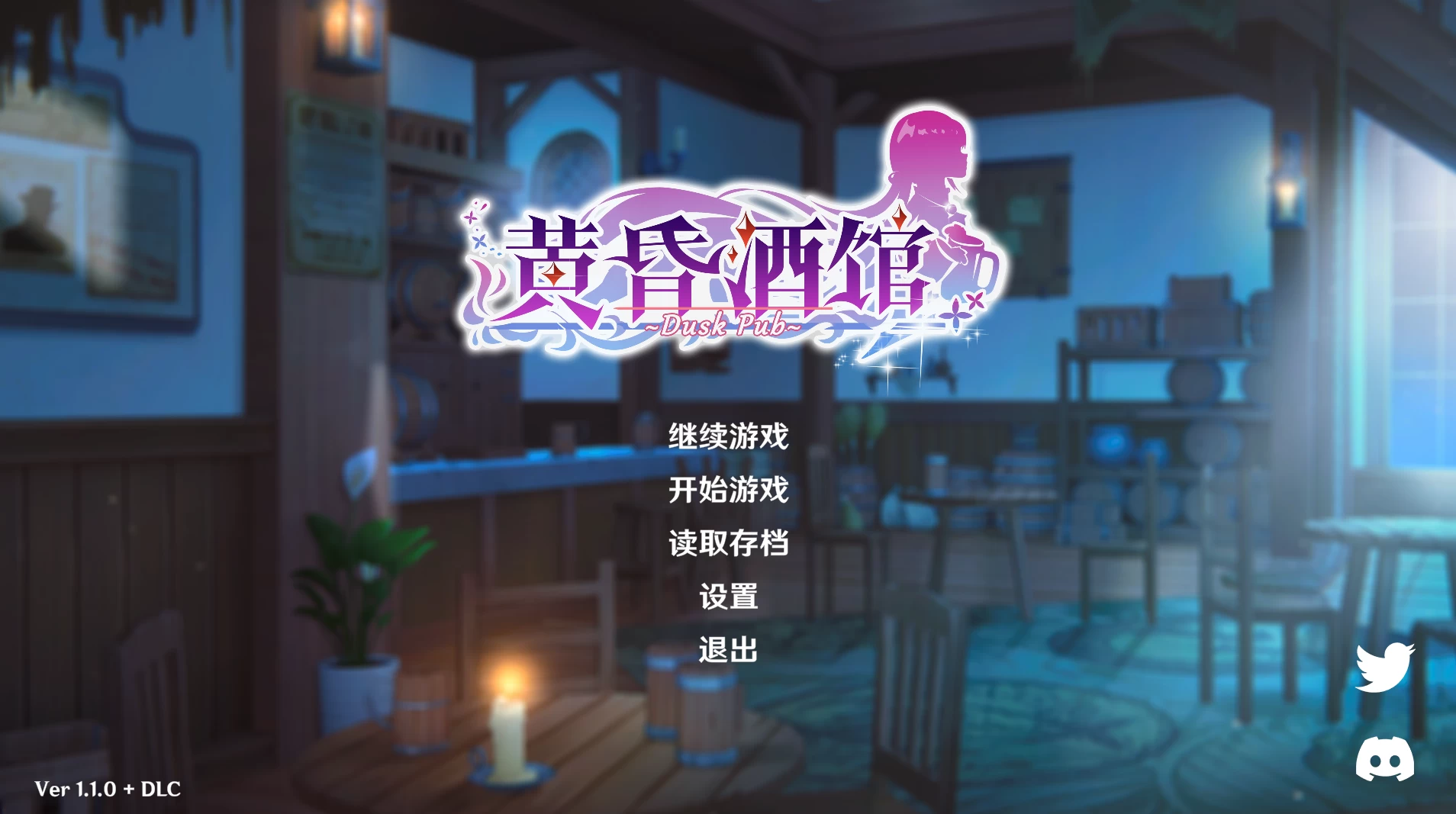 黄昏酒馆1.1.0+DLC官方中文版【PC+全存档+步兵SLG】/Dusk Pub【2.7G】