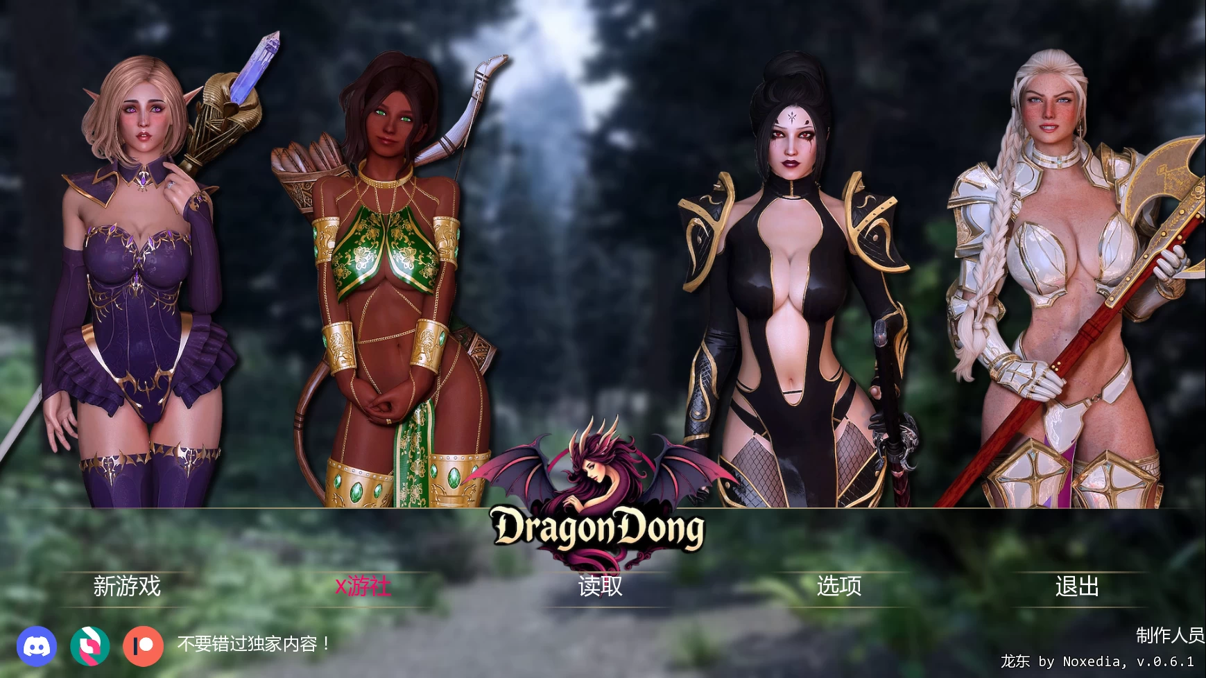 龙之巨根0.6.1汉化版【PC+安卓+欧美后宫SLG】 /DragonDong【3.18G】