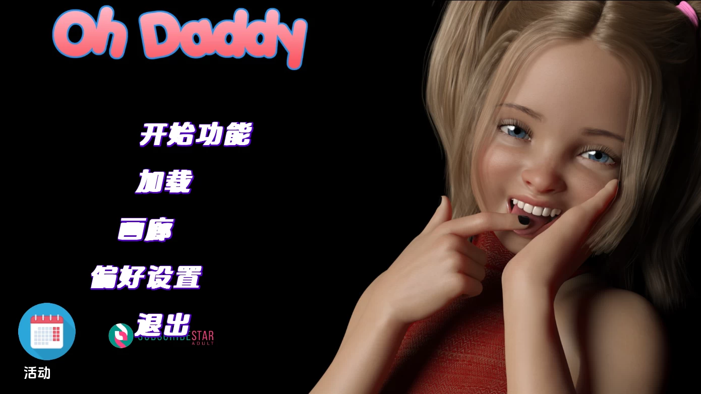 莎拉和爸爸S1_1.0+S2_0.6汉化版【PC+安卓+欧美SLG】/Sara Oh Daddy【6.3G】