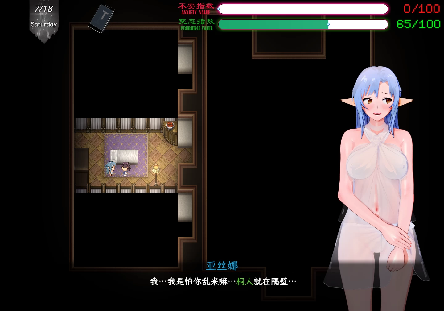 刀剑神域SAO~气息遮断魔法的陷阱1.0官方中文版【PC+安卓+神作RPG】/NTR[6.93G]