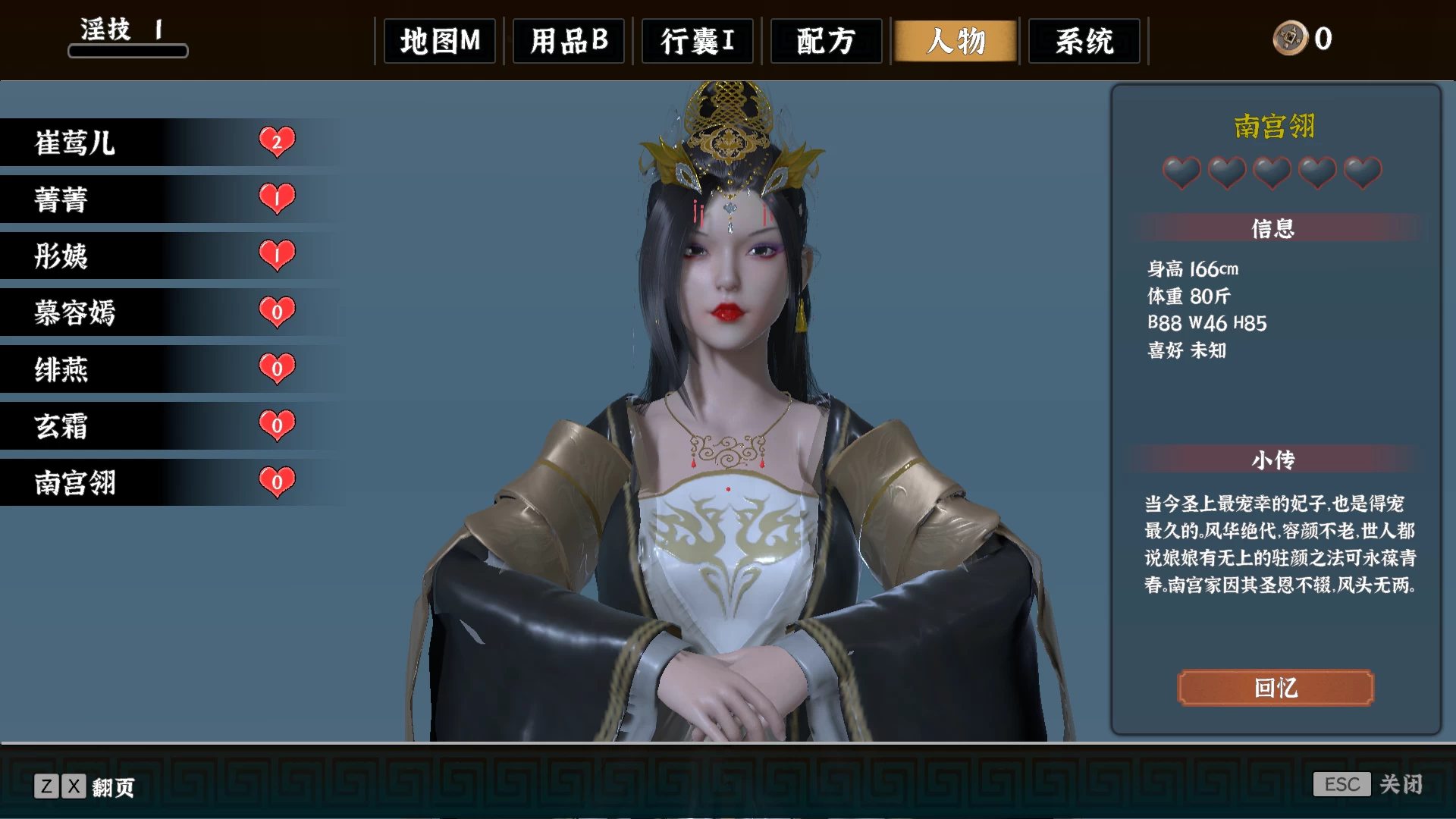 极品采花郎2.0.1官方中文步兵版【PC+金手指+国风SLG/3D/全动态】/【11.2G】