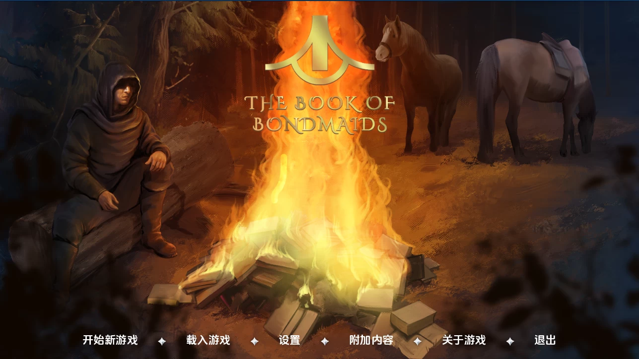 奴隶之书2.0.0c+DLC中文版/女仆之书【PC+安卓+精品SLG】/The Book of Bondmaids【6.2G】