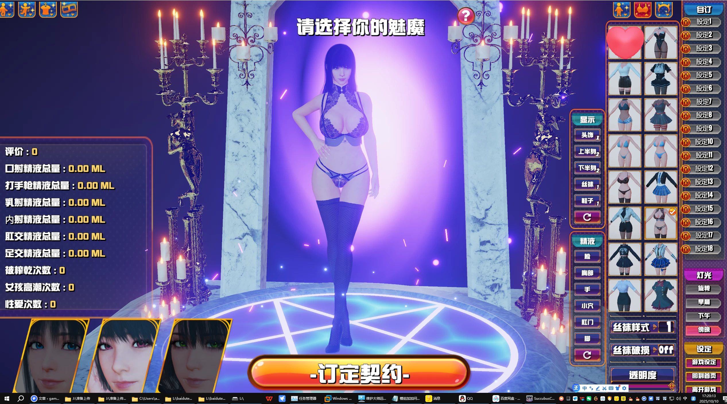 魅魔咖啡厅2.1.1官方中文步兵版【PC+大型3D互动】/ 魅魔咖啡馆/Succubus Cafe【9.3G】