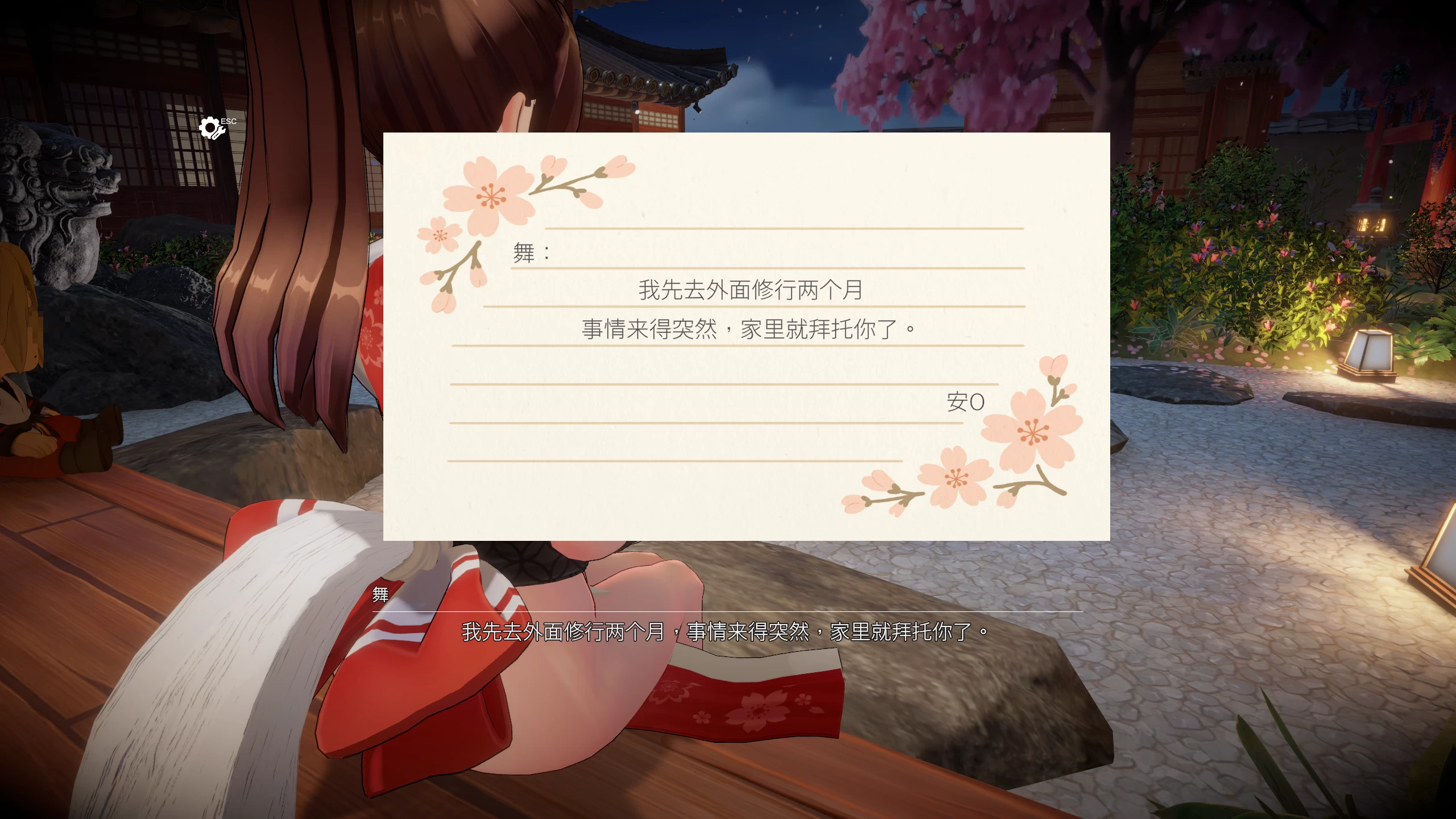 忍法帖～不知火舞之Y术传承之道官方中文版【PC+日系SLG】/【7.84G】