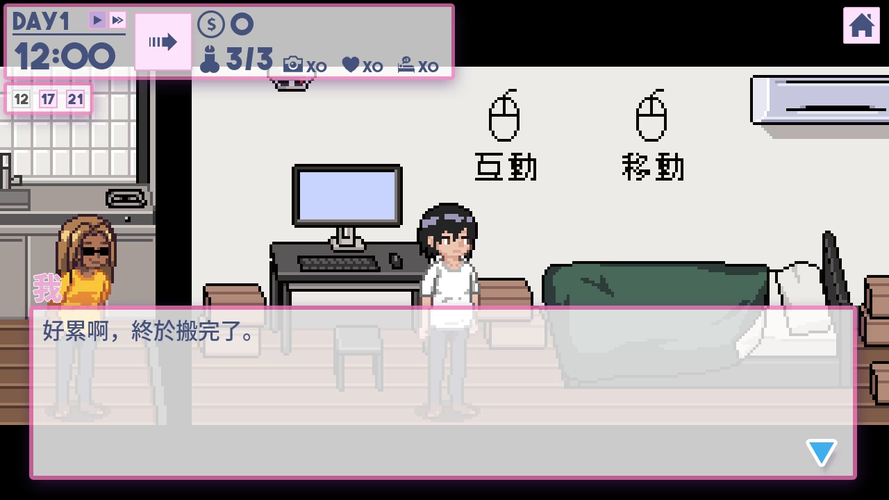 公寓物语1.1.8官方中文版【PC+互动SLG/NTL/像素全动态】【124M】