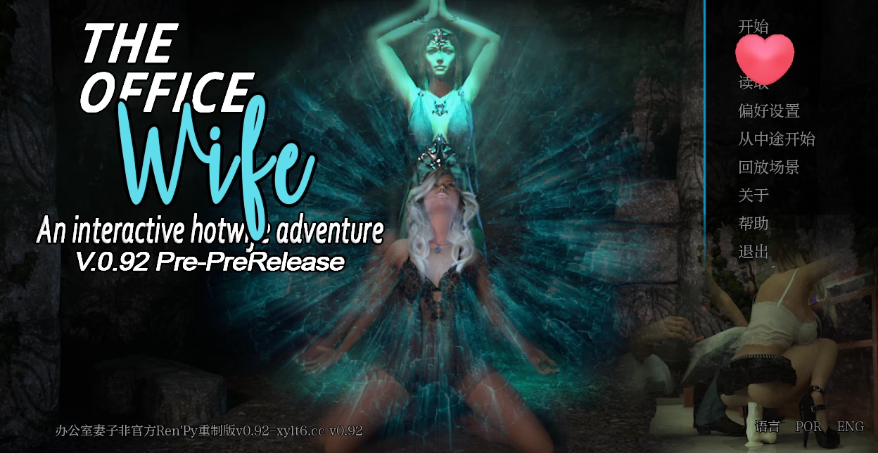 办公室妻子0.92汉化版【PC+欧美SLG/步兵】/The Office Wife【5.11G】