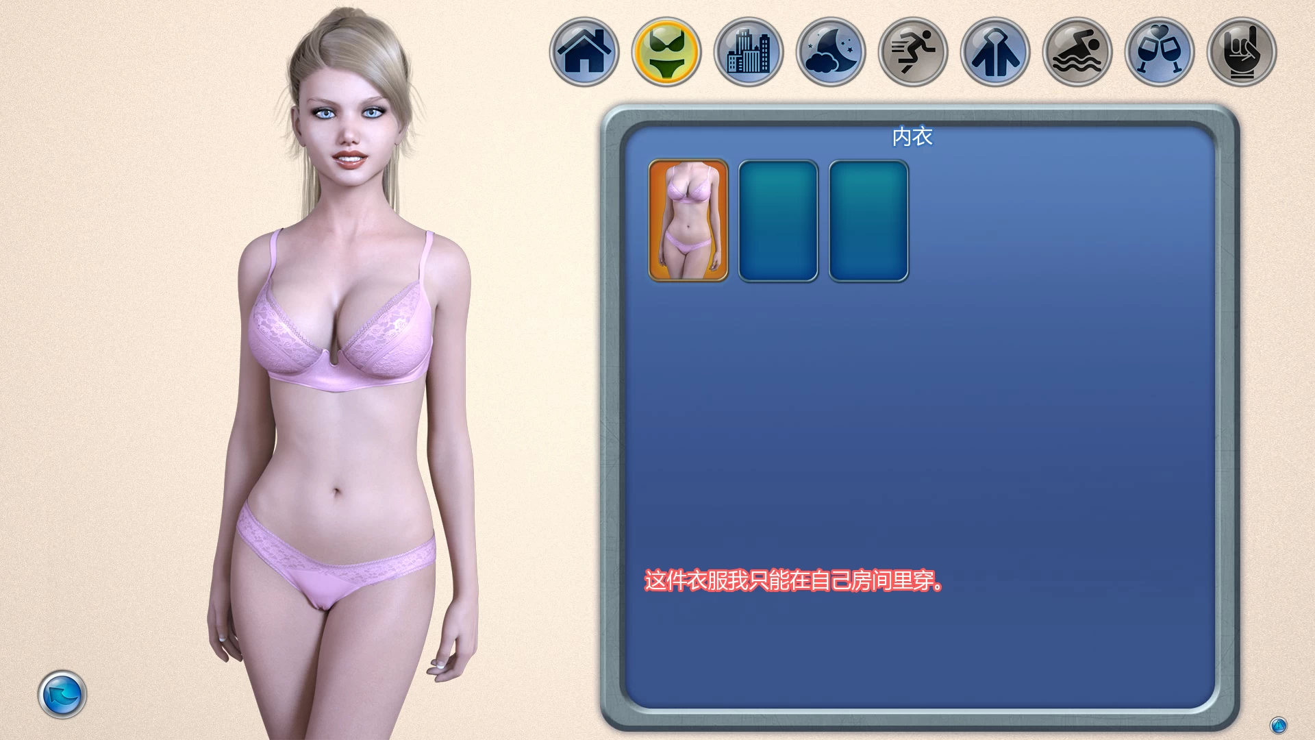 光明过去:激情燃烧的岁月1.003汉化版【PC+安卓版+欧美SLG】/Bright Past【11G】