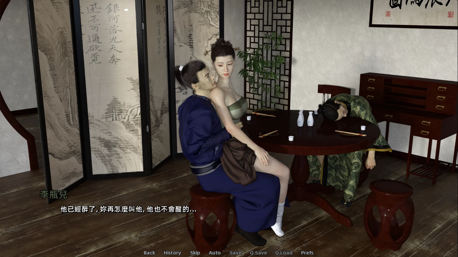 金瓶梅1.0官方中文版【PC+安卓+国风SLG】/Jin Ping Mei【3.3G】