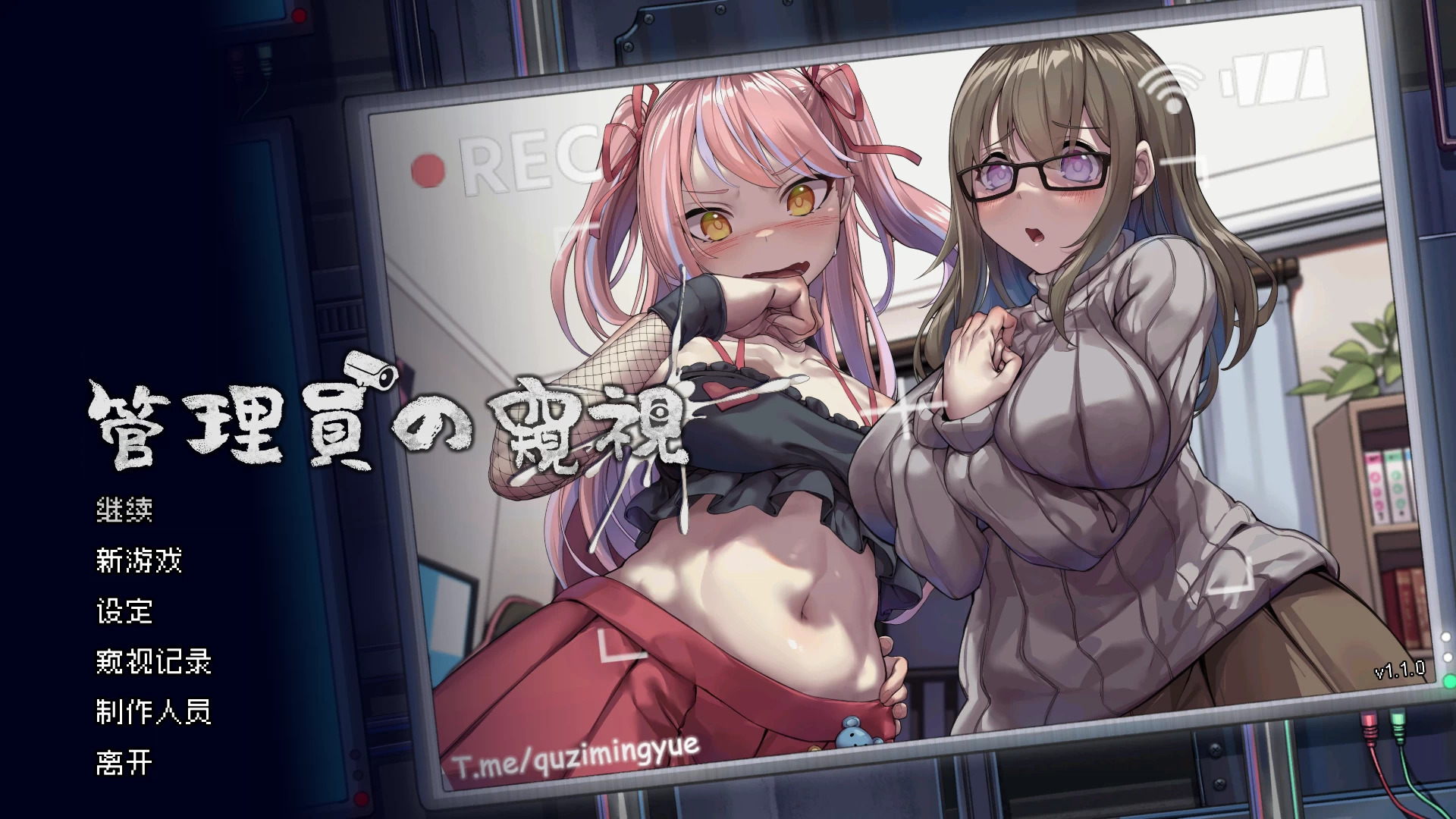 管理员的窥视1.10官方中文语音版【PC+日系RPG】/Peeping Dorm Manager【3.9G】