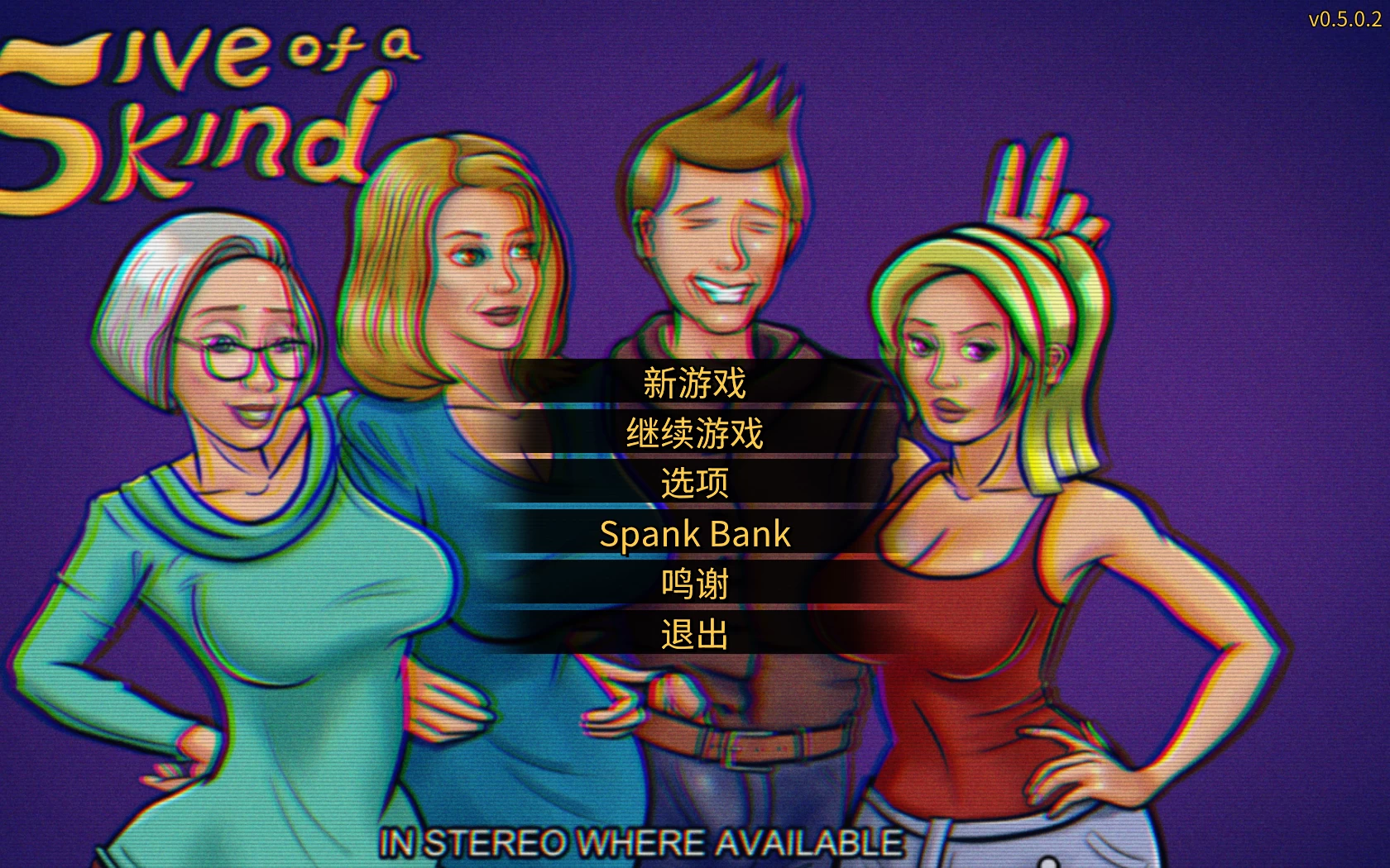 五张同花顺0.5.0.2精翻汉化版【PC/沙盒/2D动态CG】/五张王牌/Five of a Kind【1.62G】