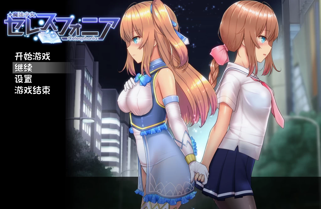 魔法少女天穹法妮雅超魔改V56.5催眠MOD版【PC+爆款RPG/触手】/魔法少女苍蓝星/【3.0G】