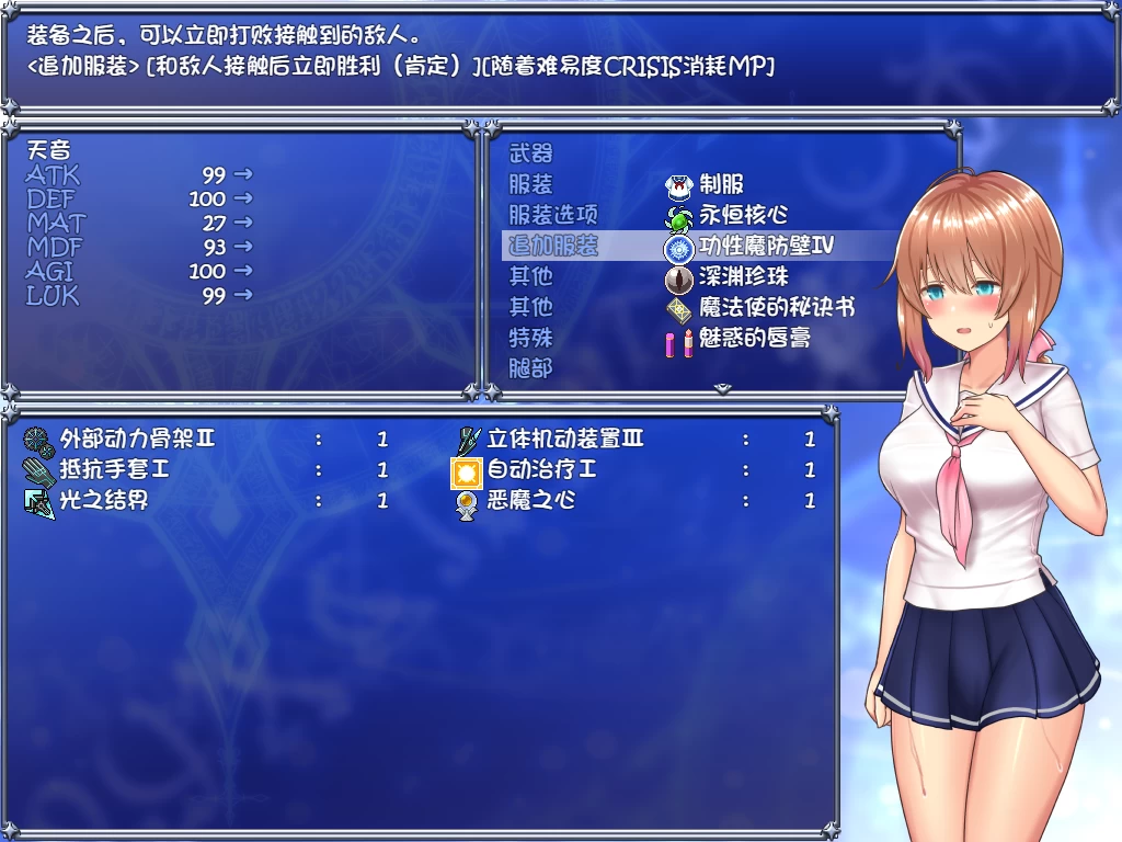 魔法少女天穹法妮雅超魔改V56.5催眠MOD版【PC+爆款RPG/触手】/魔法少女苍蓝星/【3.0G】