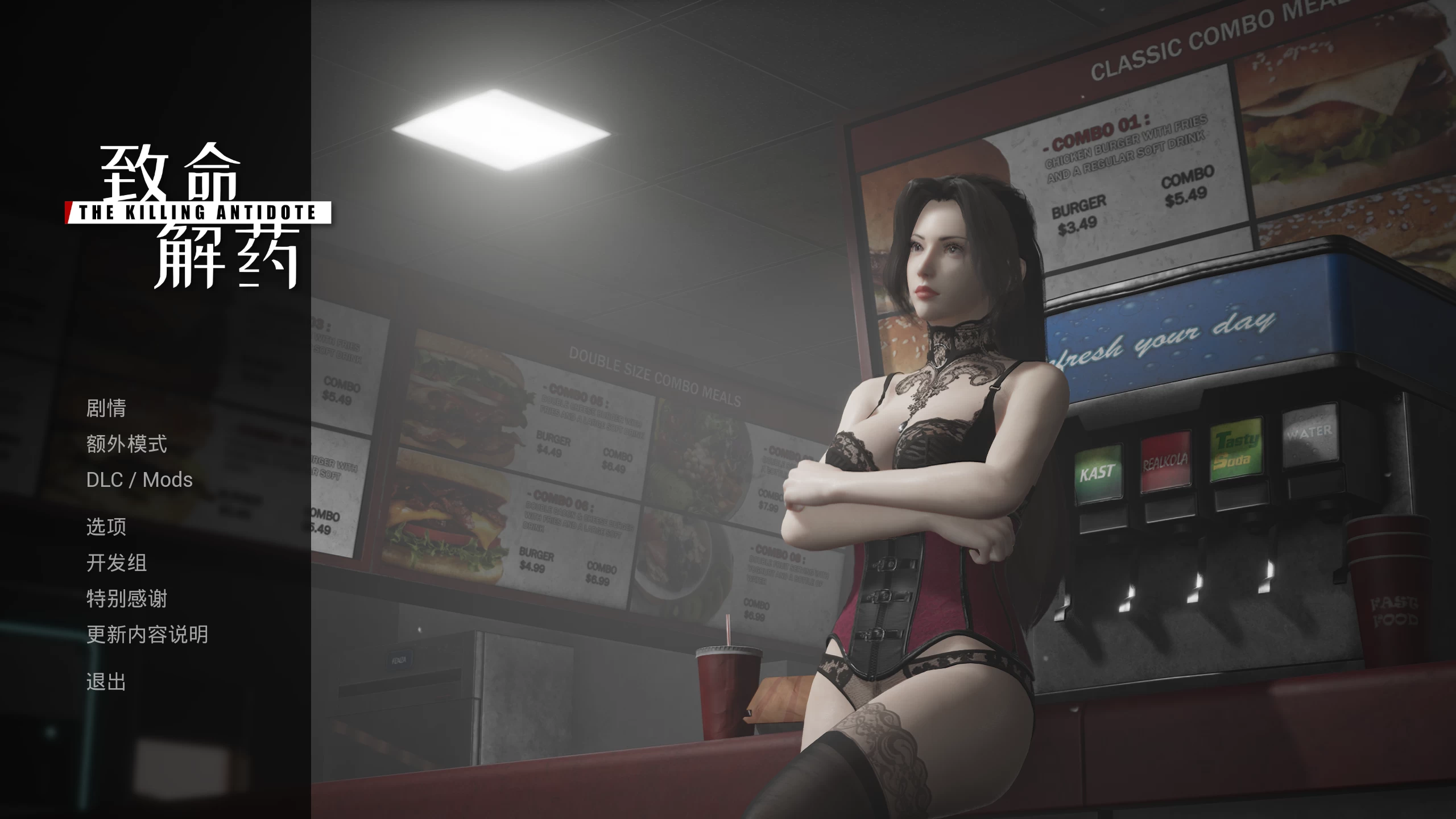 致命解药+上千款MOD一键安装整合版/The Killing Antidote MOD Ver0.5.3.2a