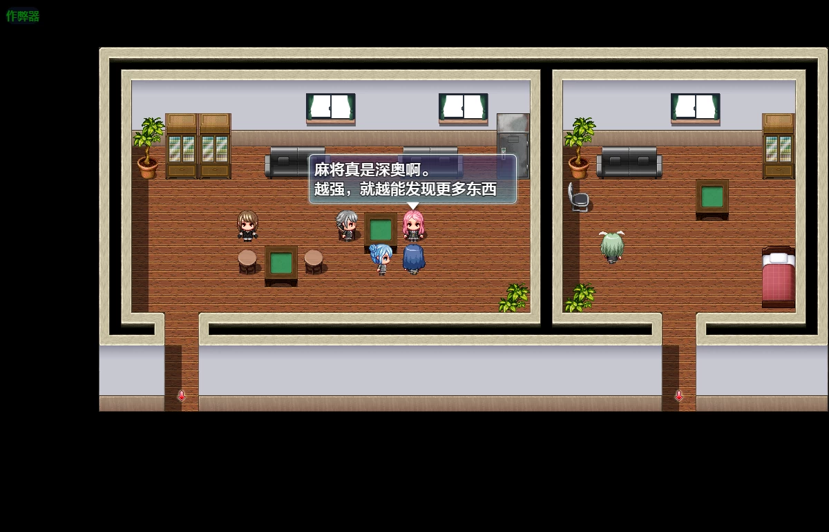 对决!双性麻将部1.0.5汉化版【PC+日式RPG】/扶她麻将部/【1.7G】