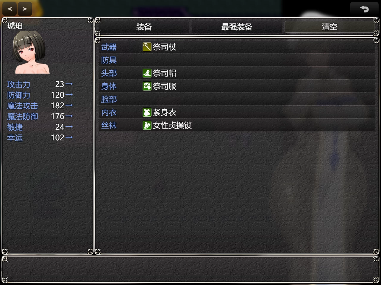 NTR女祭司2.01重置汉化版【PC+日式RPG+存档】/Nymphomania Priestess【4.7G】