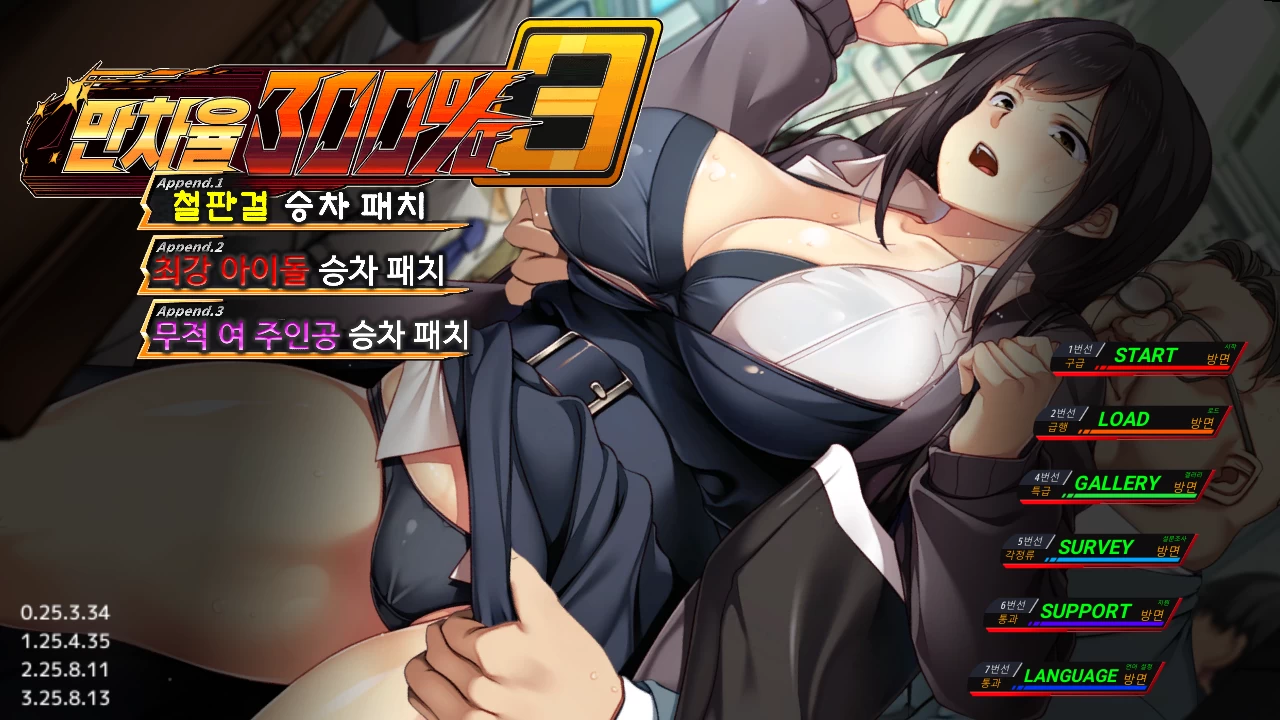 满车率300%叁官方中文版+3DLC【PC+爆款3D大作+存档】/Append.3【20.8G】