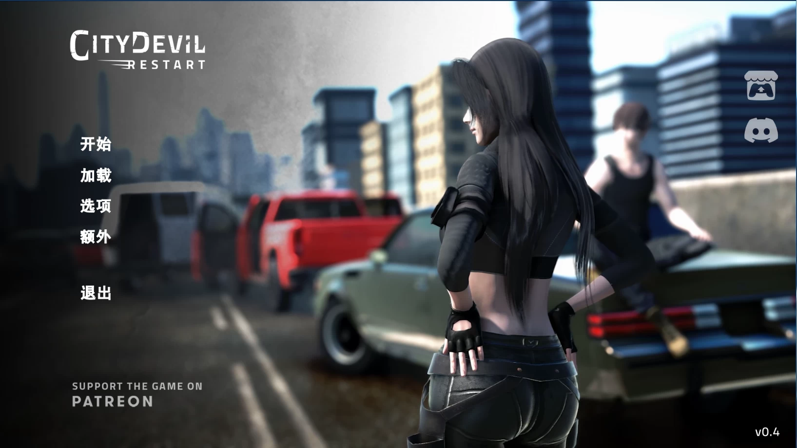 城市恶魔：重启0.4官方中文版【PC+安卓+神作SLG】/City Devil: Restart【8.8G】