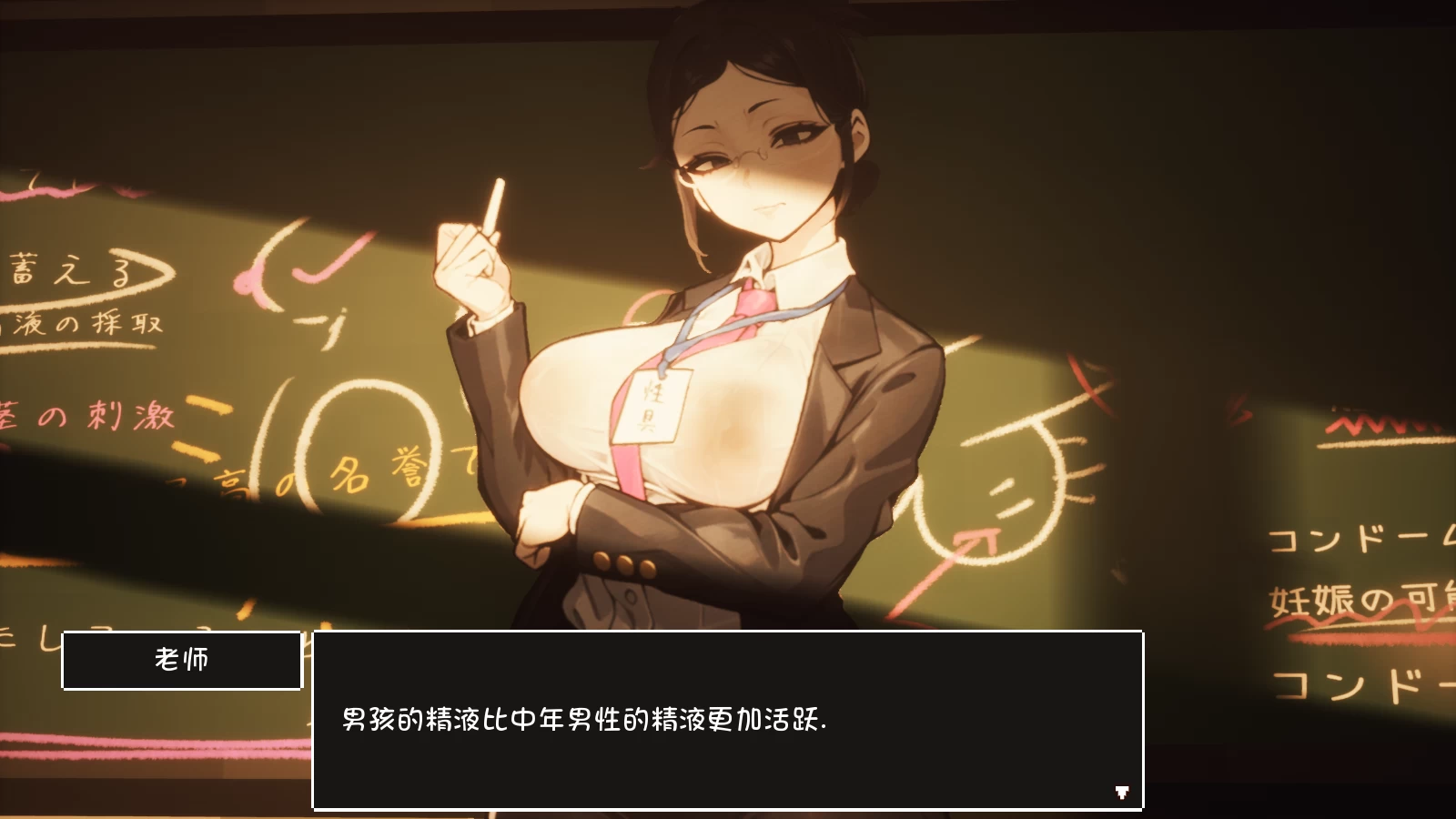 援助妊娠学院3.1完整汉化版【PC+日系3D/SLG/无码】【4G】