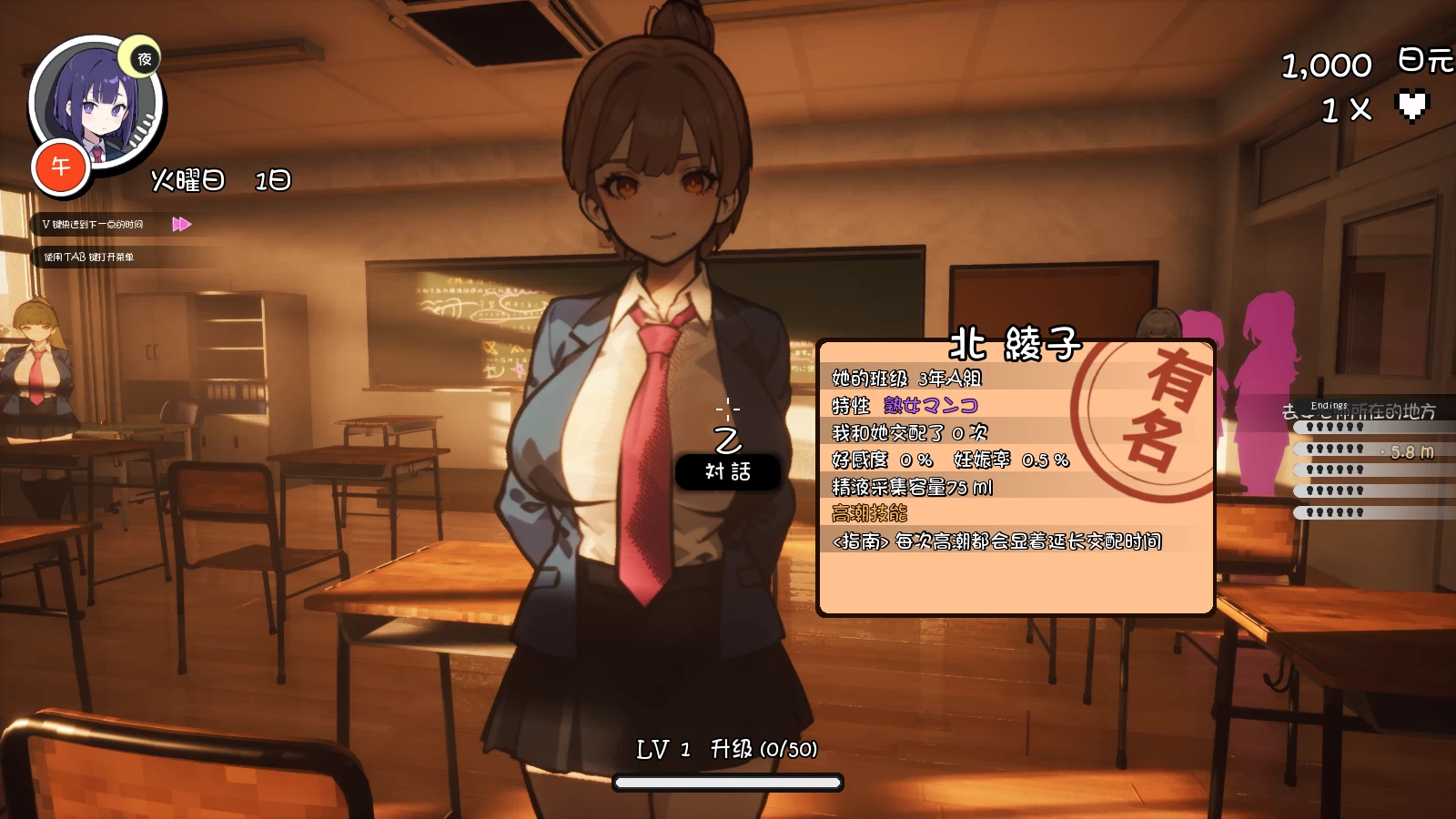 援助妊娠学院3.1完整汉化版【PC+日系3D/SLG/无码】【4G】