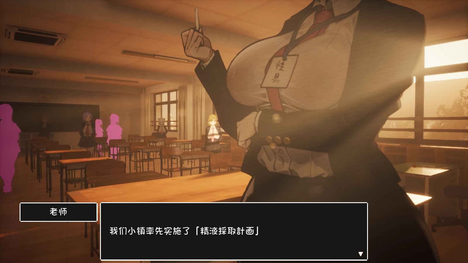 援助妊娠学院3.1完整汉化版【PC+日系3D/SLG/无码】【4G】