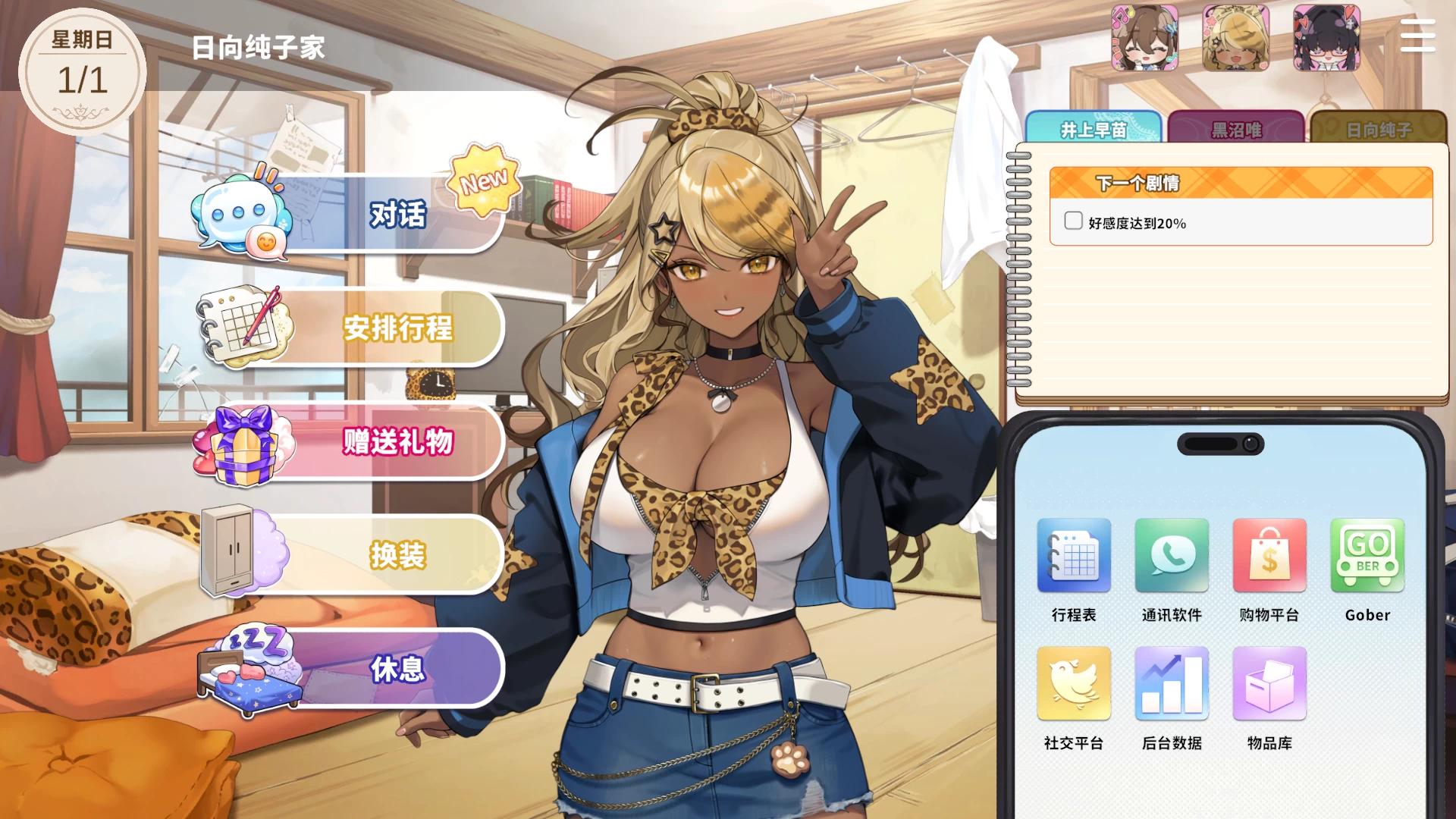 请成为最能干的VTuber吧1.0.9官中汉化版【PC+日系SLG】【10.5G】