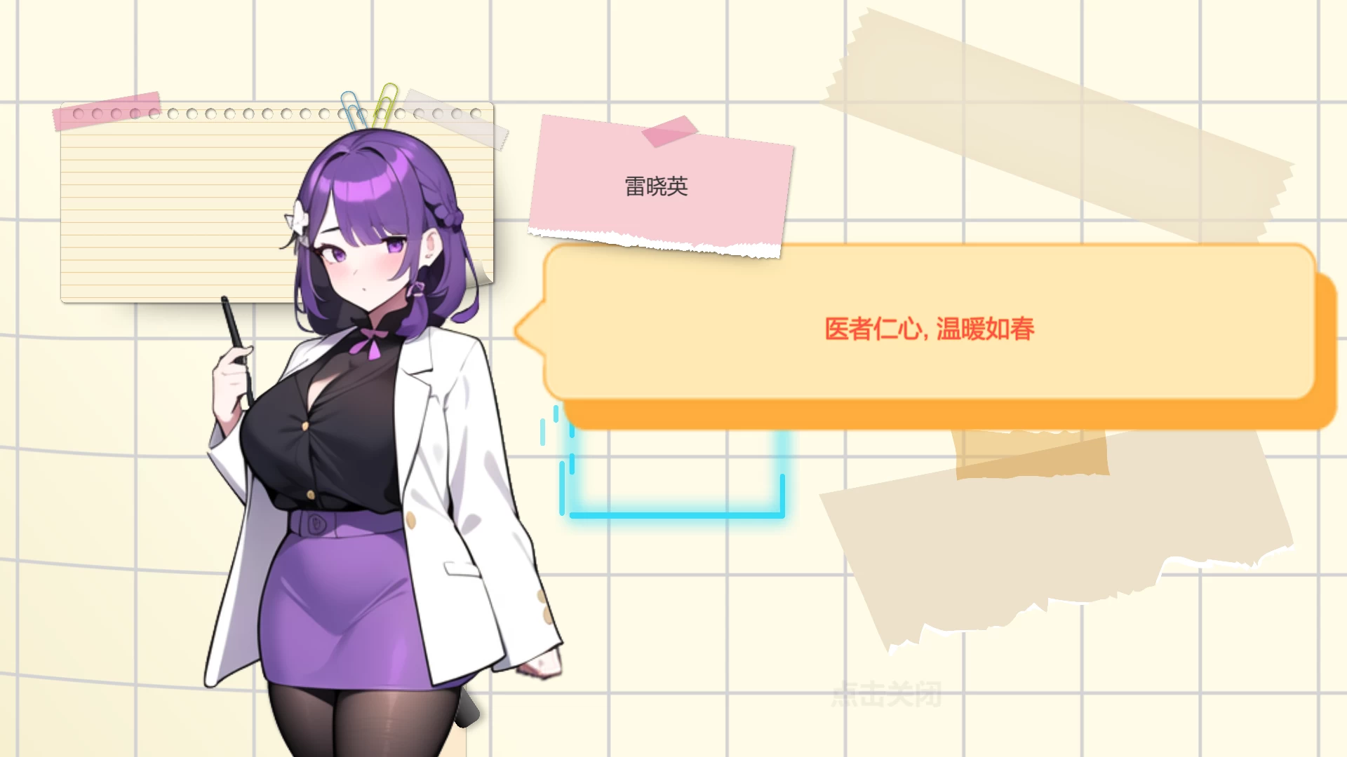 黑山综合医院3.2.0官方中文版【PC+精品模拟SLG】/BM General Hospital【2G】