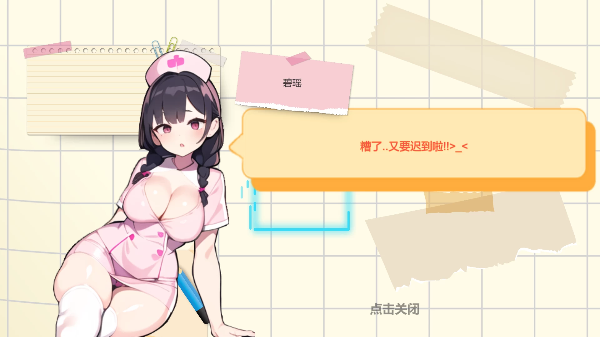 黑山综合医院3.2.0官方中文版【PC+精品模拟SLG】/BM General Hospital【2G】