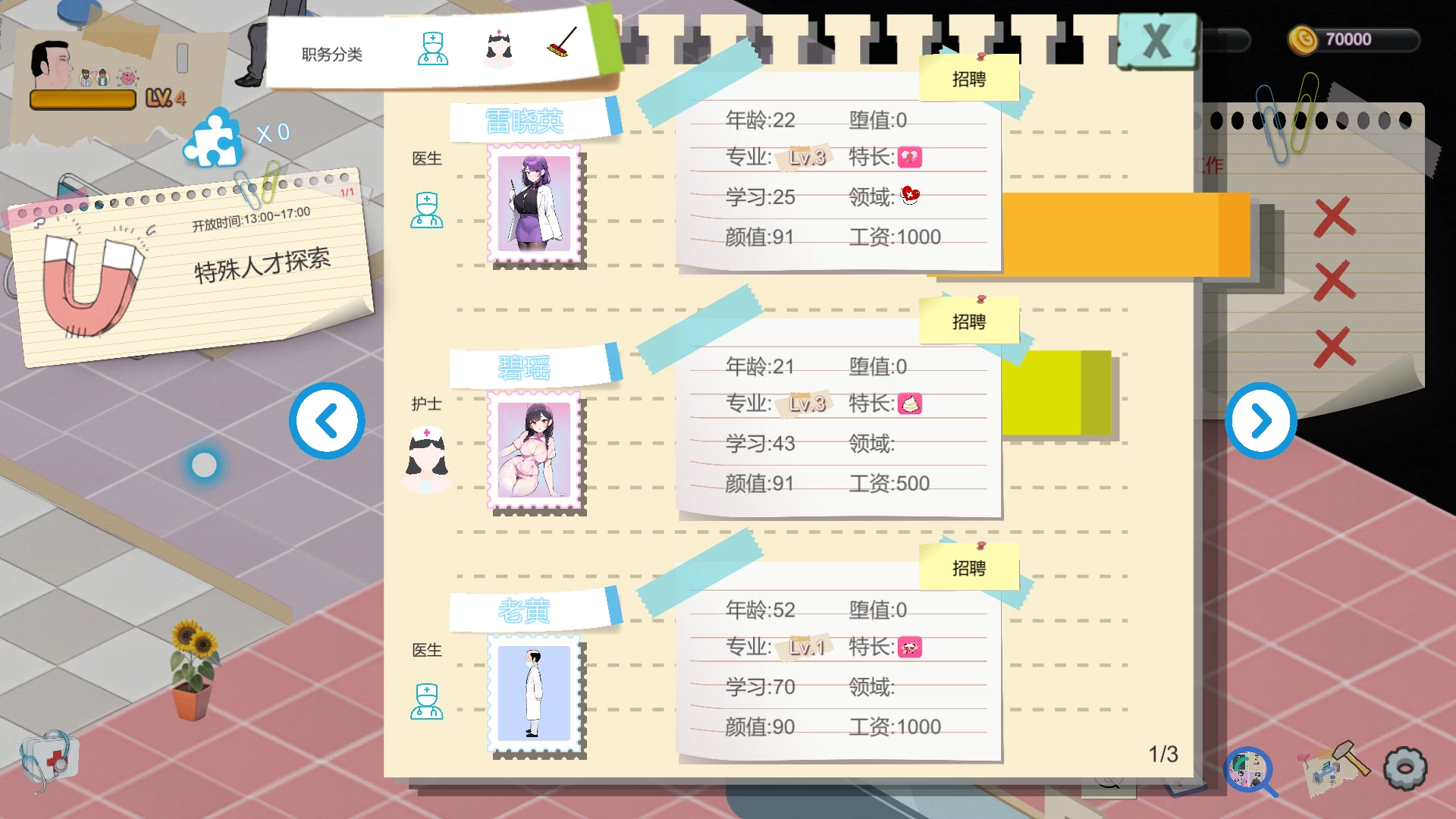 黑山综合医院3.2.0官方中文版【PC+精品模拟SLG】/BM General Hospital【2G】