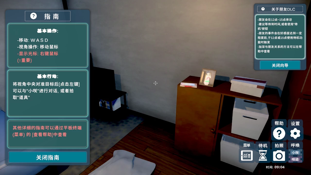 理想的父亲~与爱女的同居生活1.2.7+DLC_1.0.2官中版【PC+安卓+日系SLG】【1.74G】