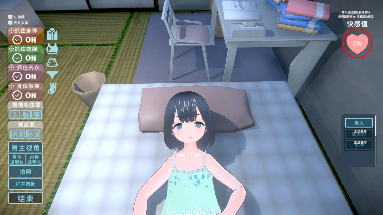 理想的父亲~与爱女的同居生活1.2.7+DLC_1.0.2官中版【PC+安卓+日系SLG】【1.74G】