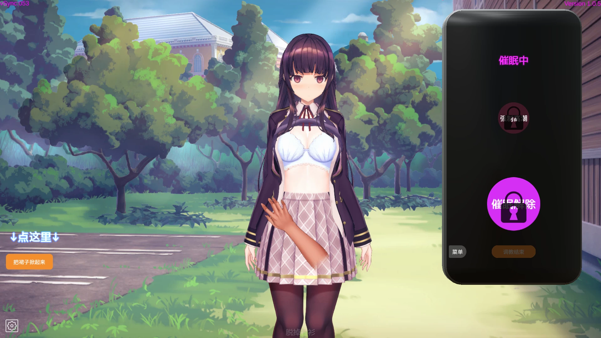 用洗脑APP调教清纯大小姐1.0.5官方中文版【PC+神作SLG/催眠】【3.25G】