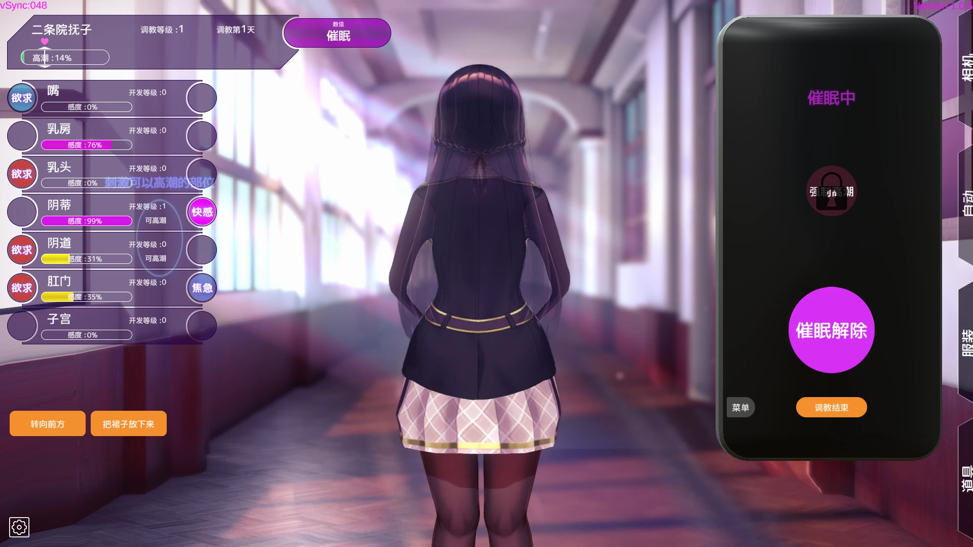 用洗脑APP调教清纯大小姐1.0.5官方中文版【PC+神作SLG/催眠】【3.25G】