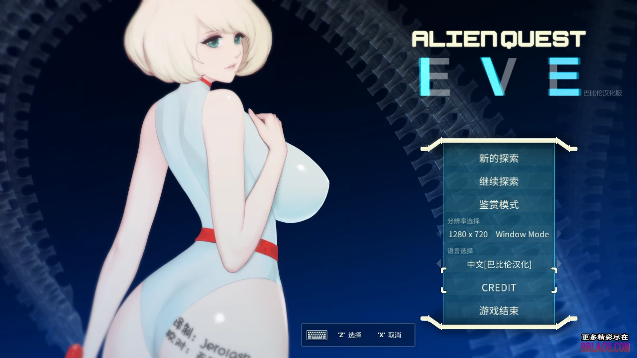 异形探索1.01汉化版【PC+极品动作ACT】/Alien Quest-EVE【1.33G】