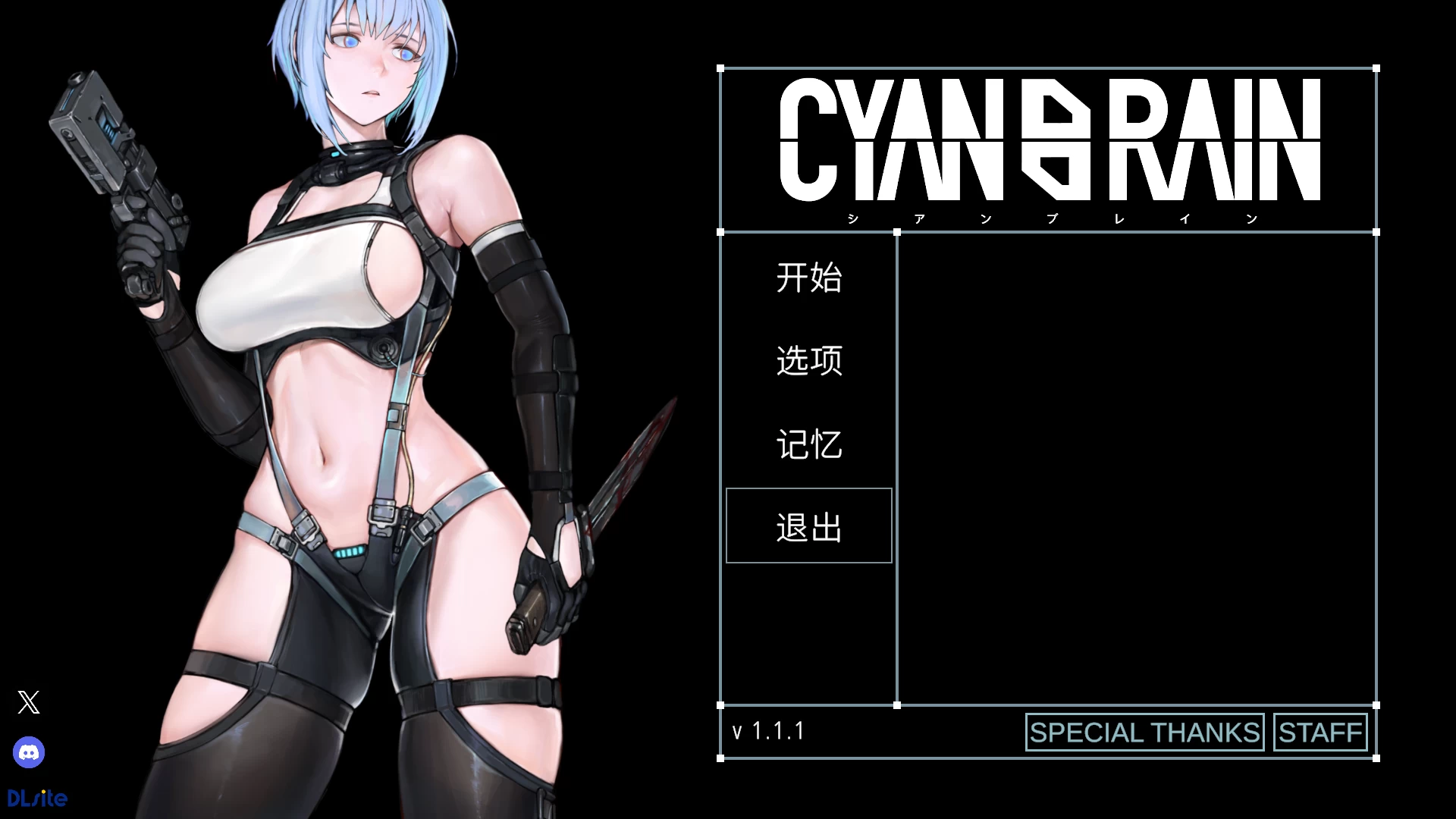 青色大脑1.1.0官方中文版【PC+精品动作ACT+异种X+存档】/ CYAN BRAIN 【1.56G】