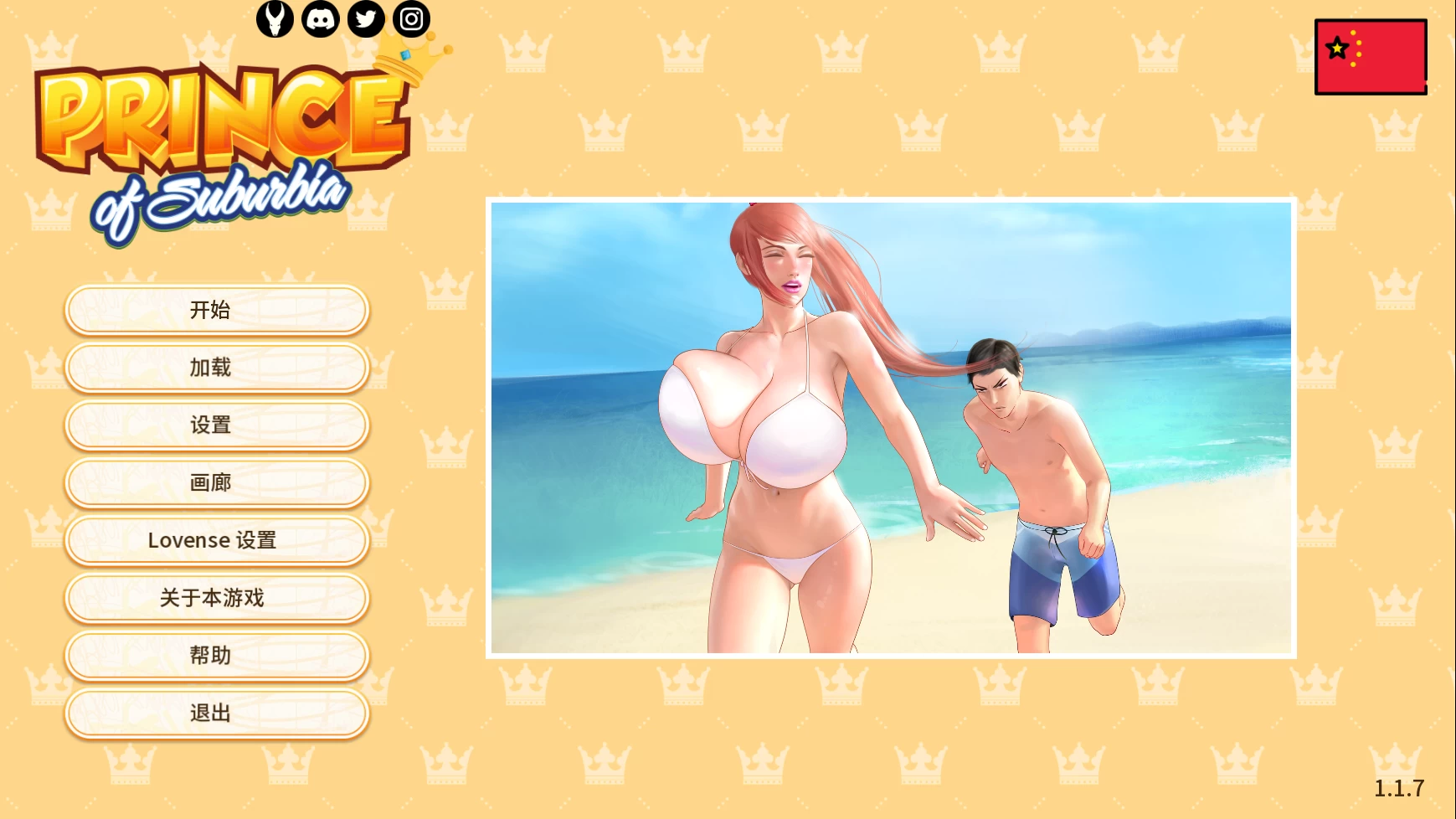 郊区王子1.1.7官方中文版【PC+安卓+欧美漫画风SLG+画廊解锁】/郊野大嫖客/Prince of Suburbia【4.17G】