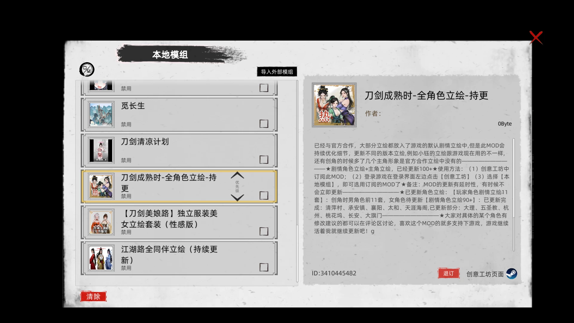 刀剑江湖路1.0.1.2+绅士魔改MOD+女侠地牢调教【PC+武侠魔改RPG/绅士MOD整合版】【15G】