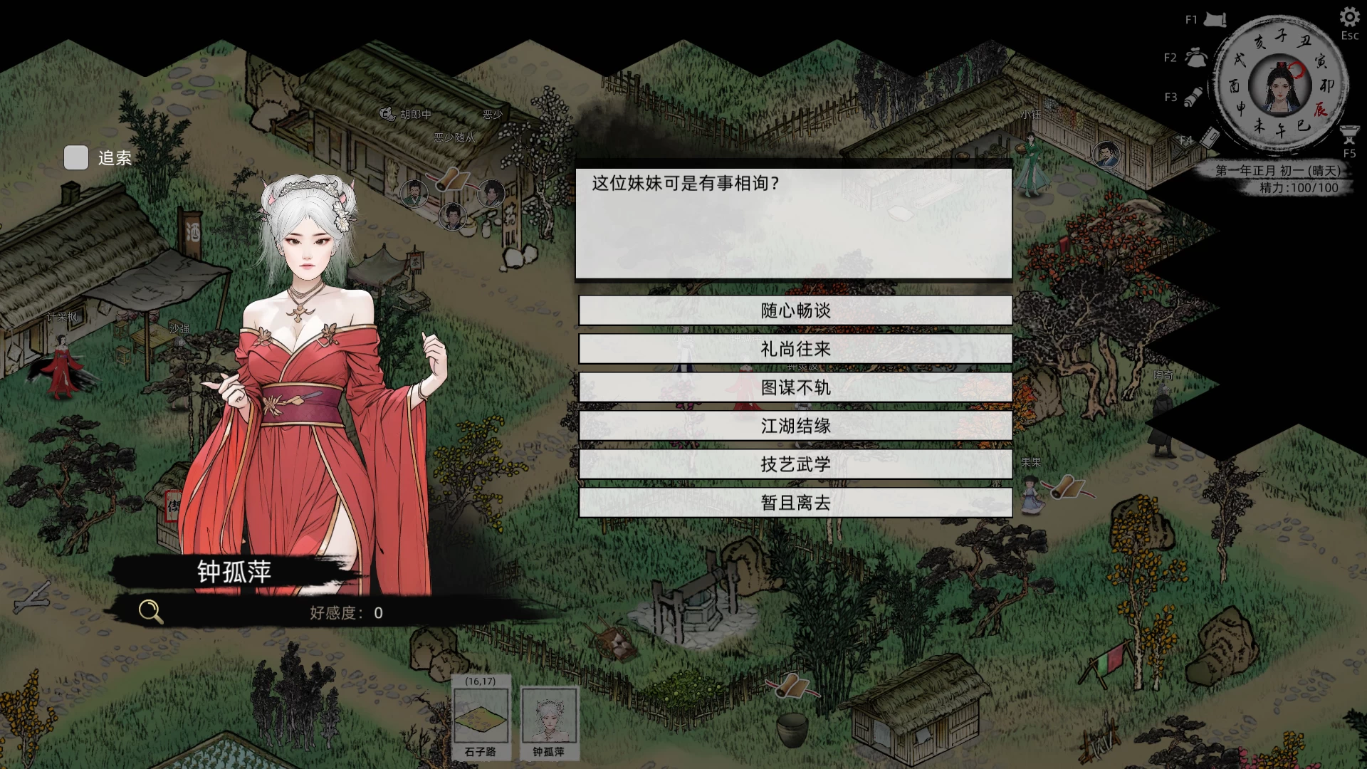 刀剑江湖路1.0.1.2+绅士魔改MOD+女侠地牢调教【PC+武侠魔改RPG/绅士MOD整合版】【15G】