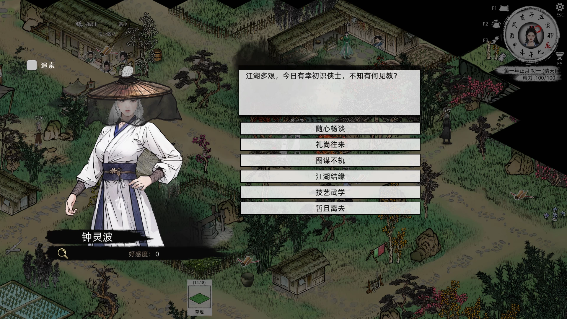 刀剑江湖路1.0.1.2+绅士魔改MOD+女侠地牢调教【PC+武侠魔改RPG/绅士MOD整合版】【15G】